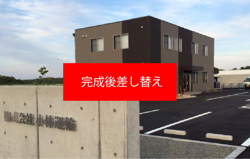 安濃営業所の画像