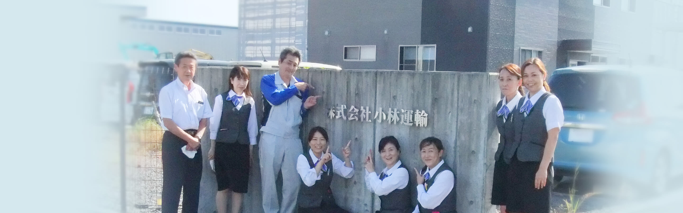 小林運輸社員の画像